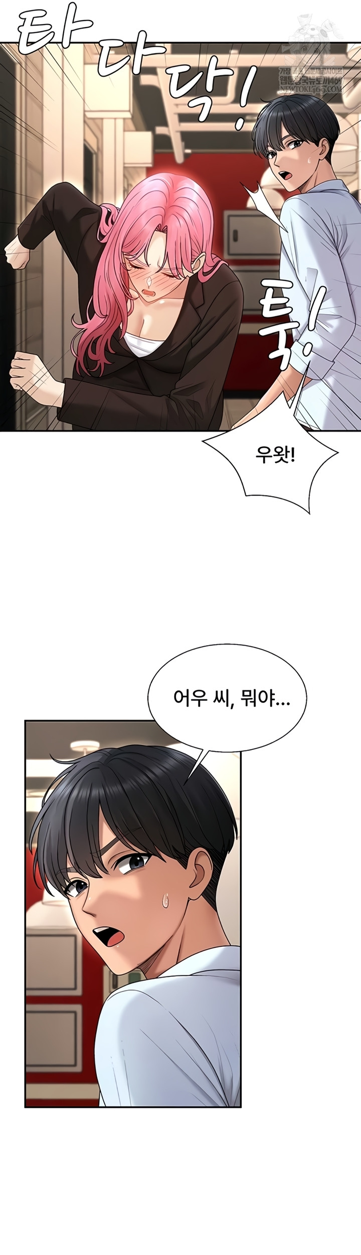 Pay With Your Body Raw - Chapter 45 Page 19