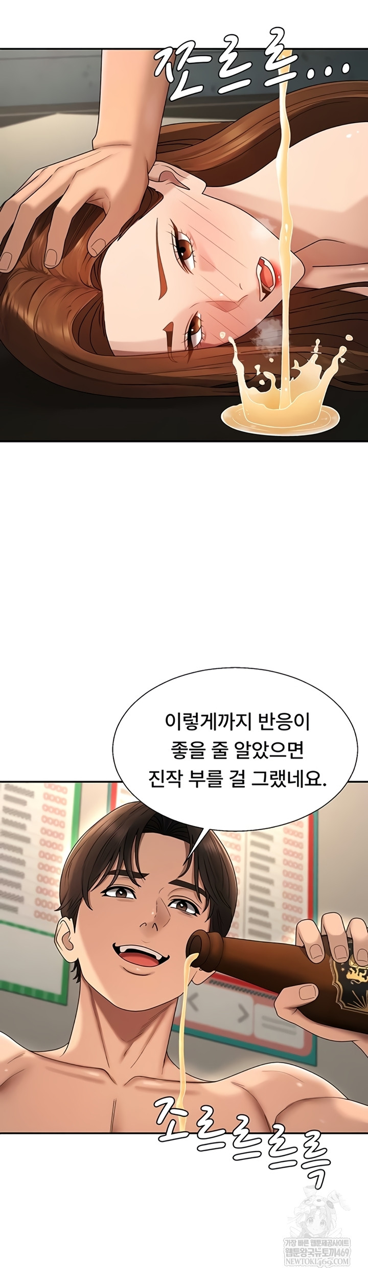 Pay With Your Body Raw - Chapter 45 Page 31