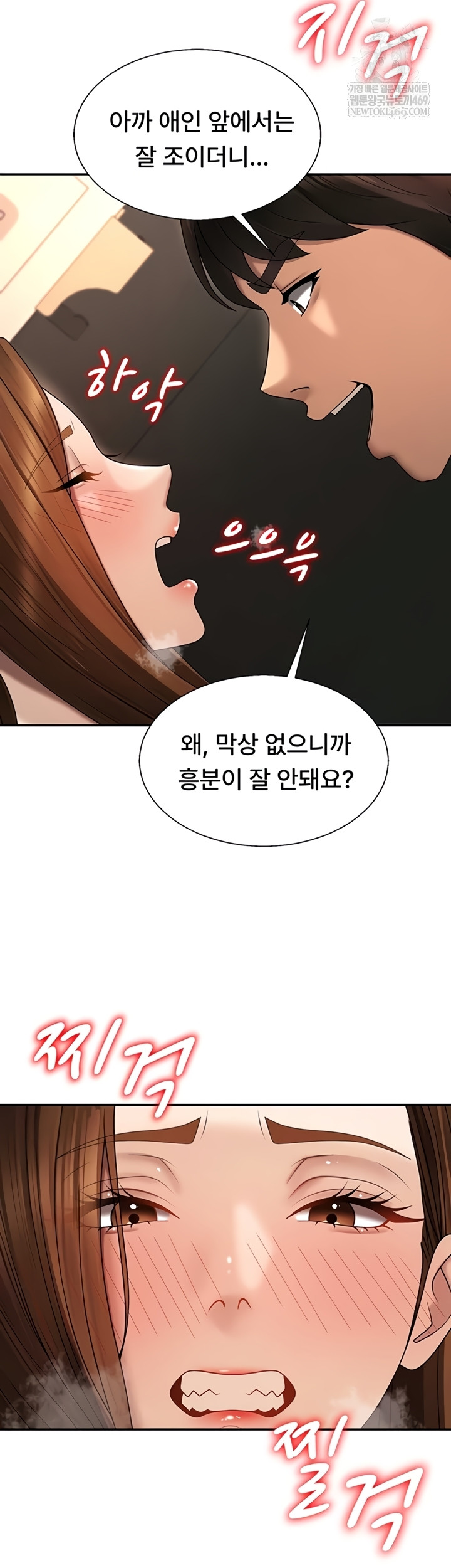 Pay With Your Body Raw - Chapter 45 Page 37