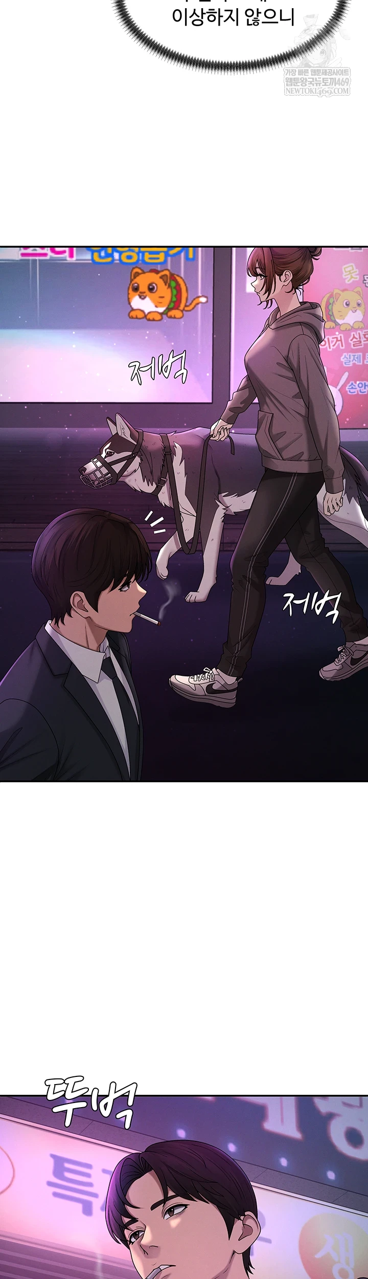 Pay With Your Body Raw - Chapter 46 Page 14