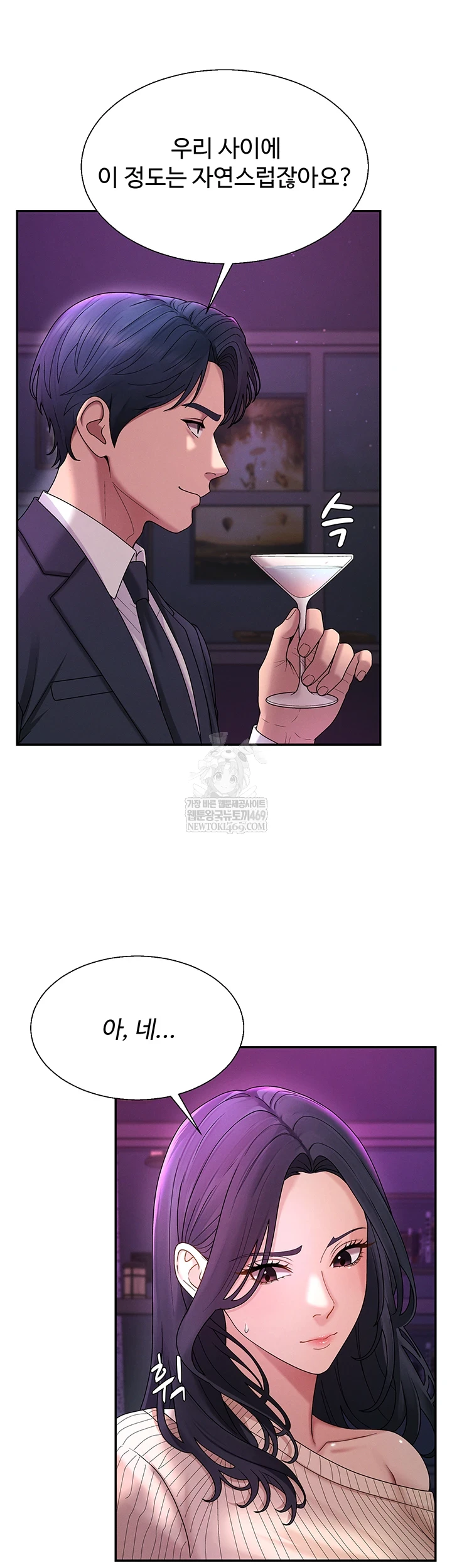 Pay With Your Body Raw - Chapter 46 Page 17