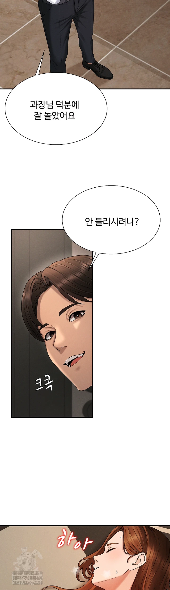 Pay With Your Body Raw - Chapter 46 Page 7