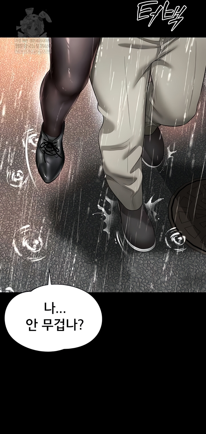 Mother and Daughter’s Home Raw - Chapter 14 Page 43