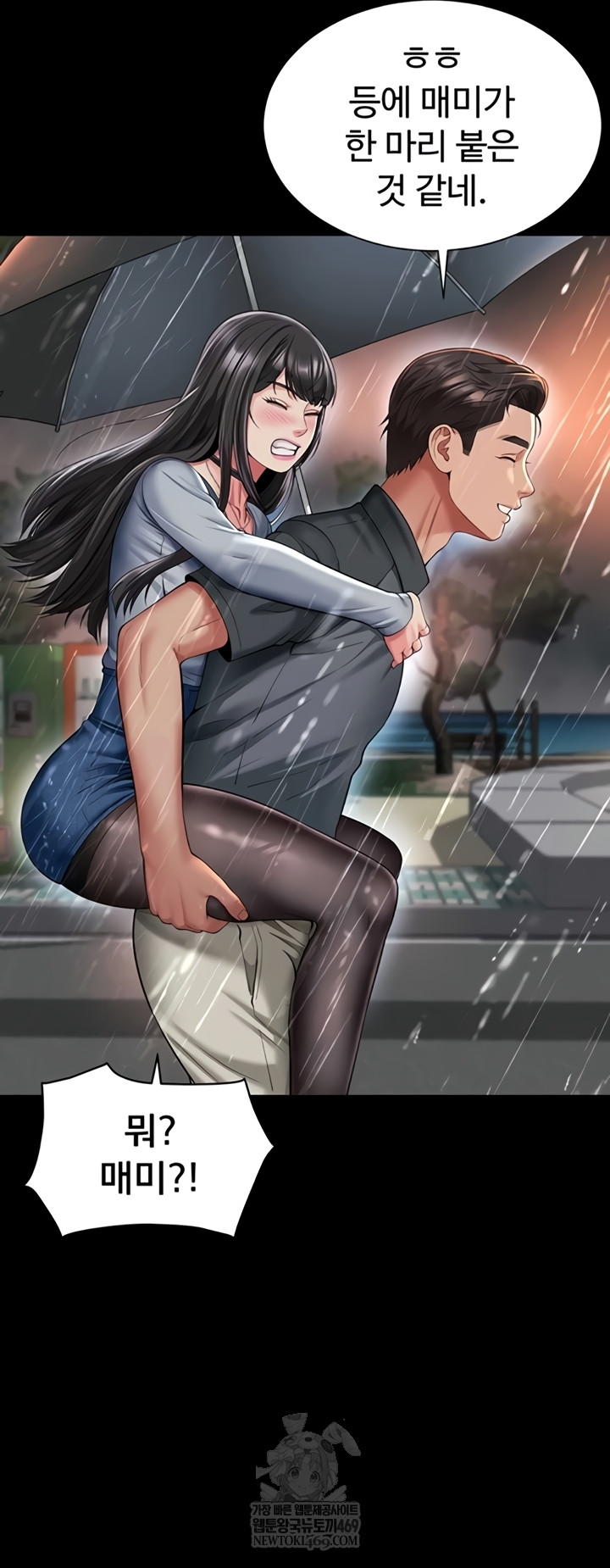 Mother and Daughter’s Home Raw - Chapter 14 Page 44