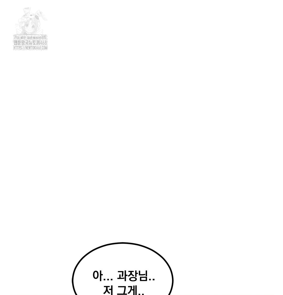 I Can’t Stand It, Sister-in-Law Raw - Chapter 1 Page 120