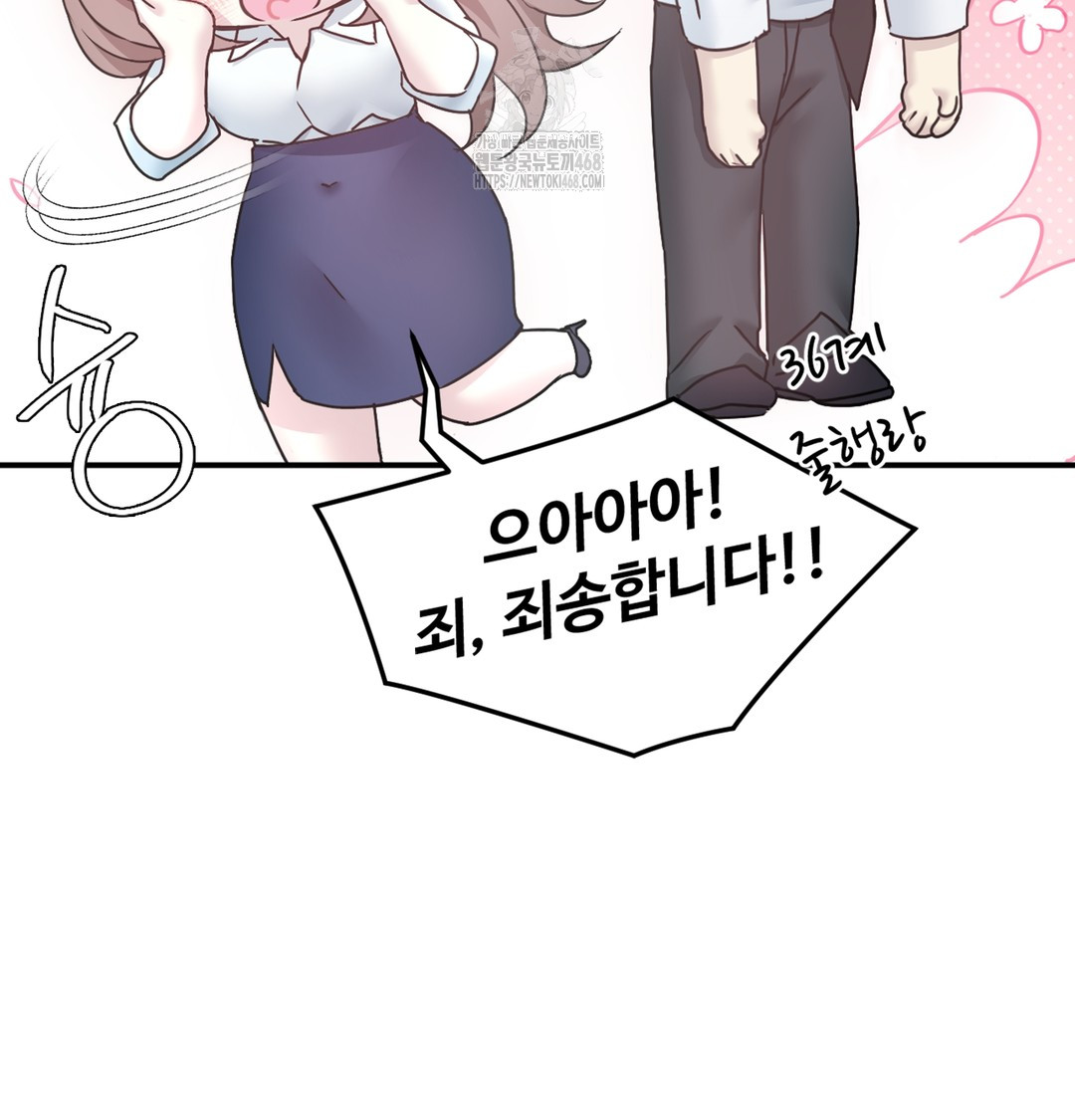 I Can’t Stand It, Sister-in-Law Raw - Chapter 1 Page 146