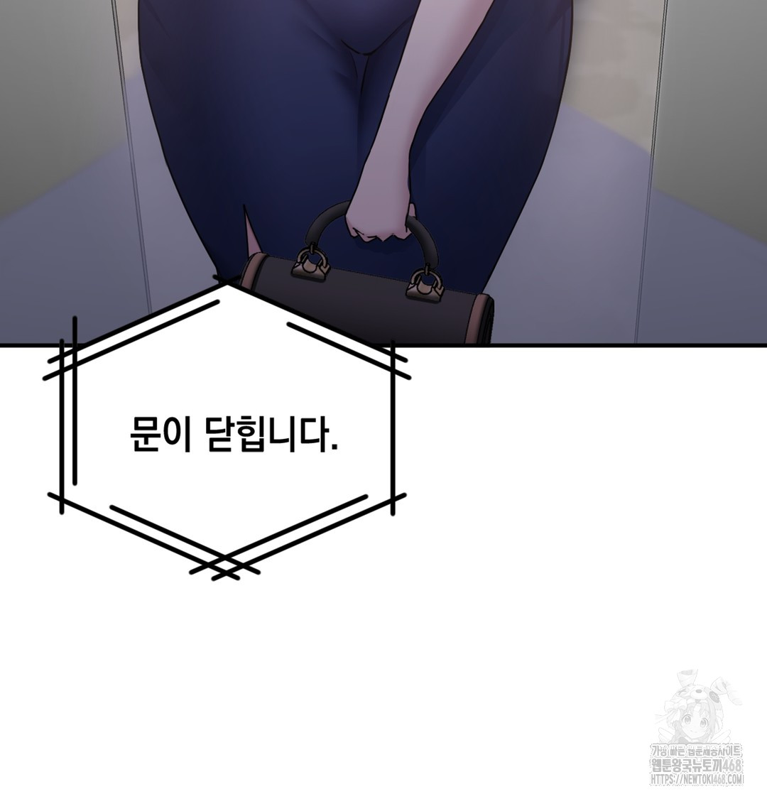 I Can’t Stand It, Sister-in-Law Raw - Chapter 1 Page 153