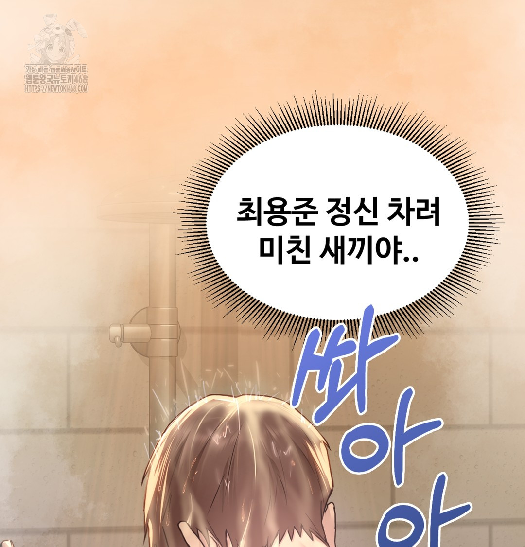 I Can’t Stand It, Sister-in-Law Raw - Chapter 1 Page 185