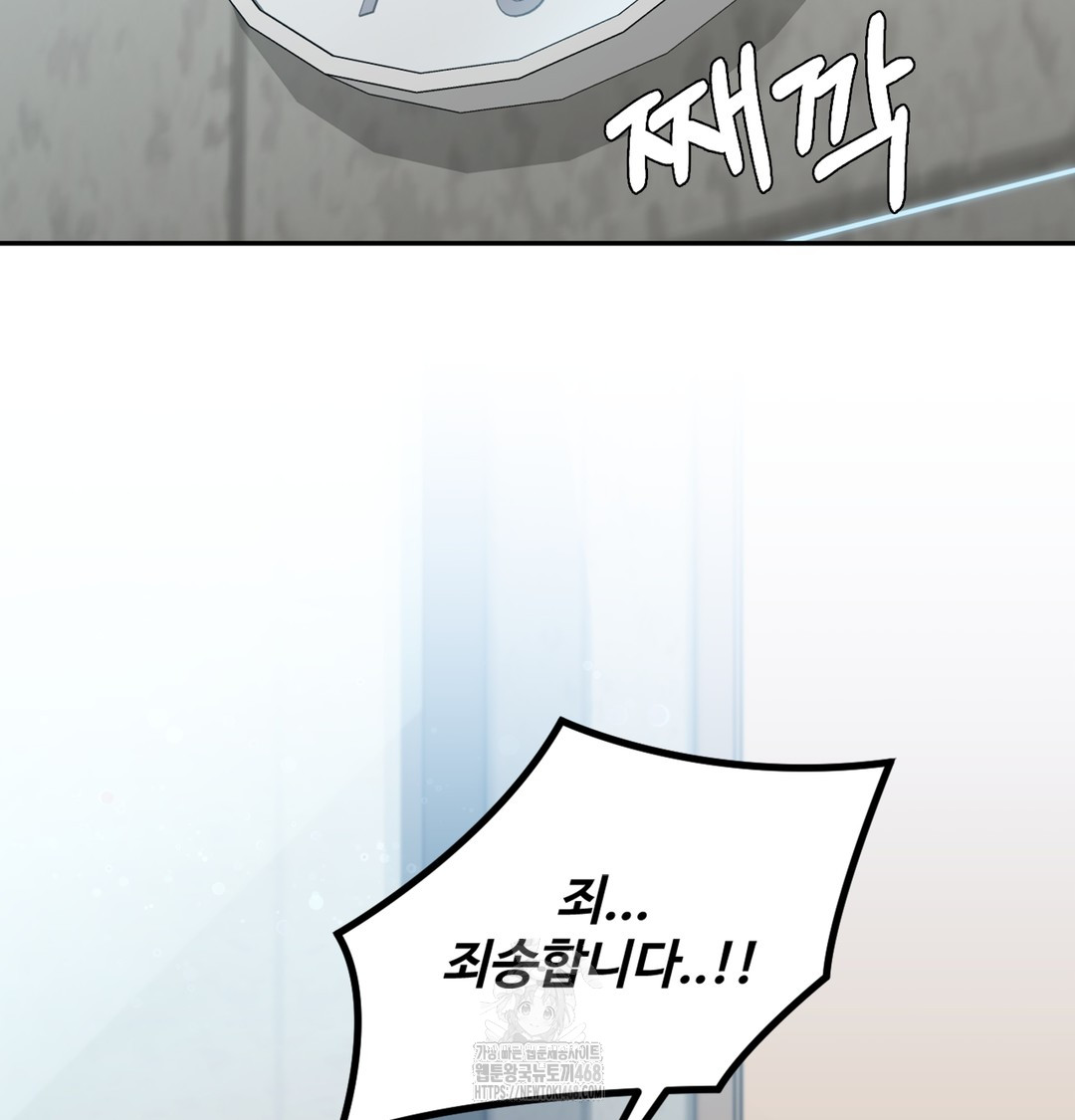 I Can’t Stand It, Sister-in-Law Raw - Chapter 1 Page 194