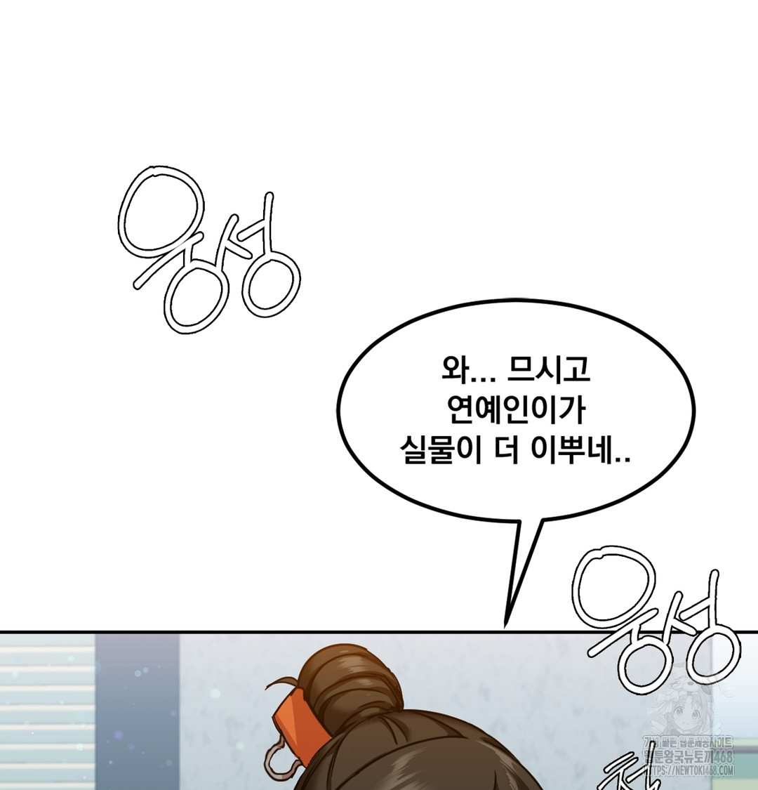 I Can’t Stand It, Sister-in-Law Raw - Chapter 1 Page 60