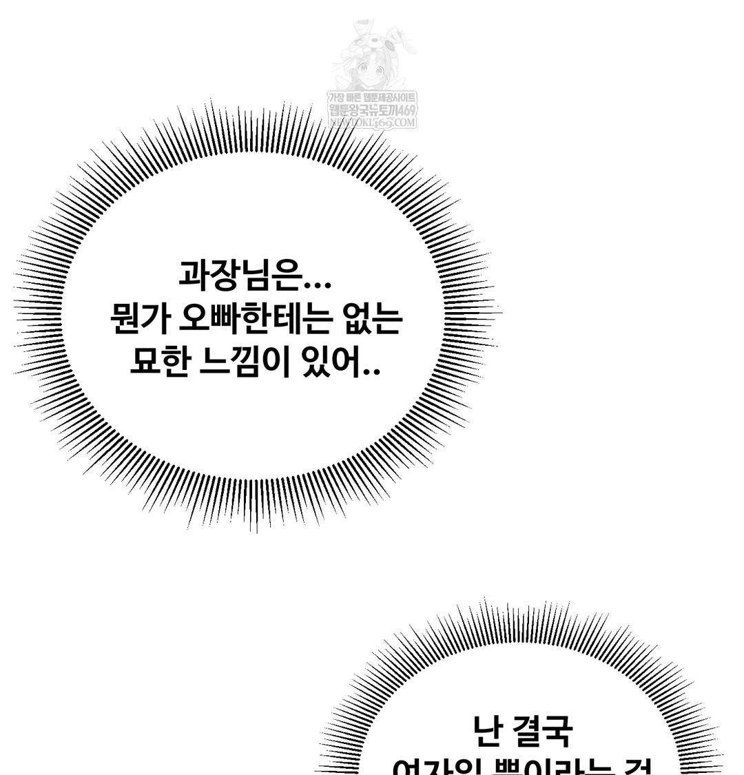 I Can’t Stand It, Sister-in-Law Raw - Chapter 10 Page 127