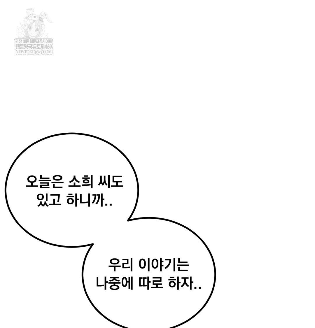 I Can’t Stand It, Sister-in-Law Raw - Chapter 10 Page 15