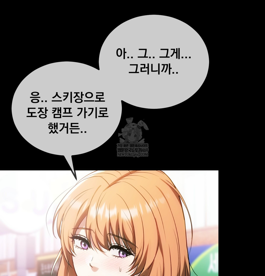 I Can’t Stand It, Sister-in-Law Raw - Chapter 10 Page 61