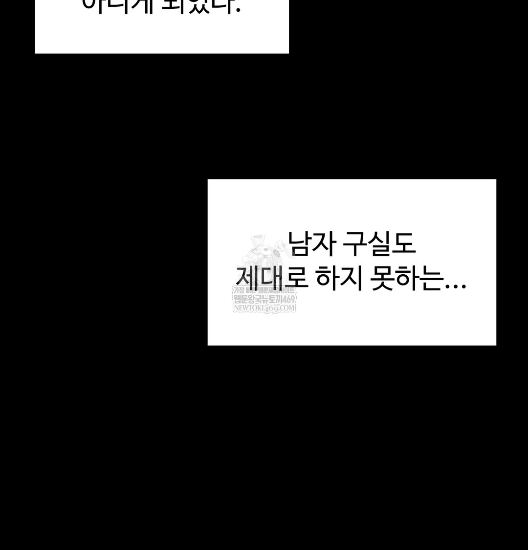 I Can’t Stand It, Sister-in-Law Raw - Chapter 10 Page 81