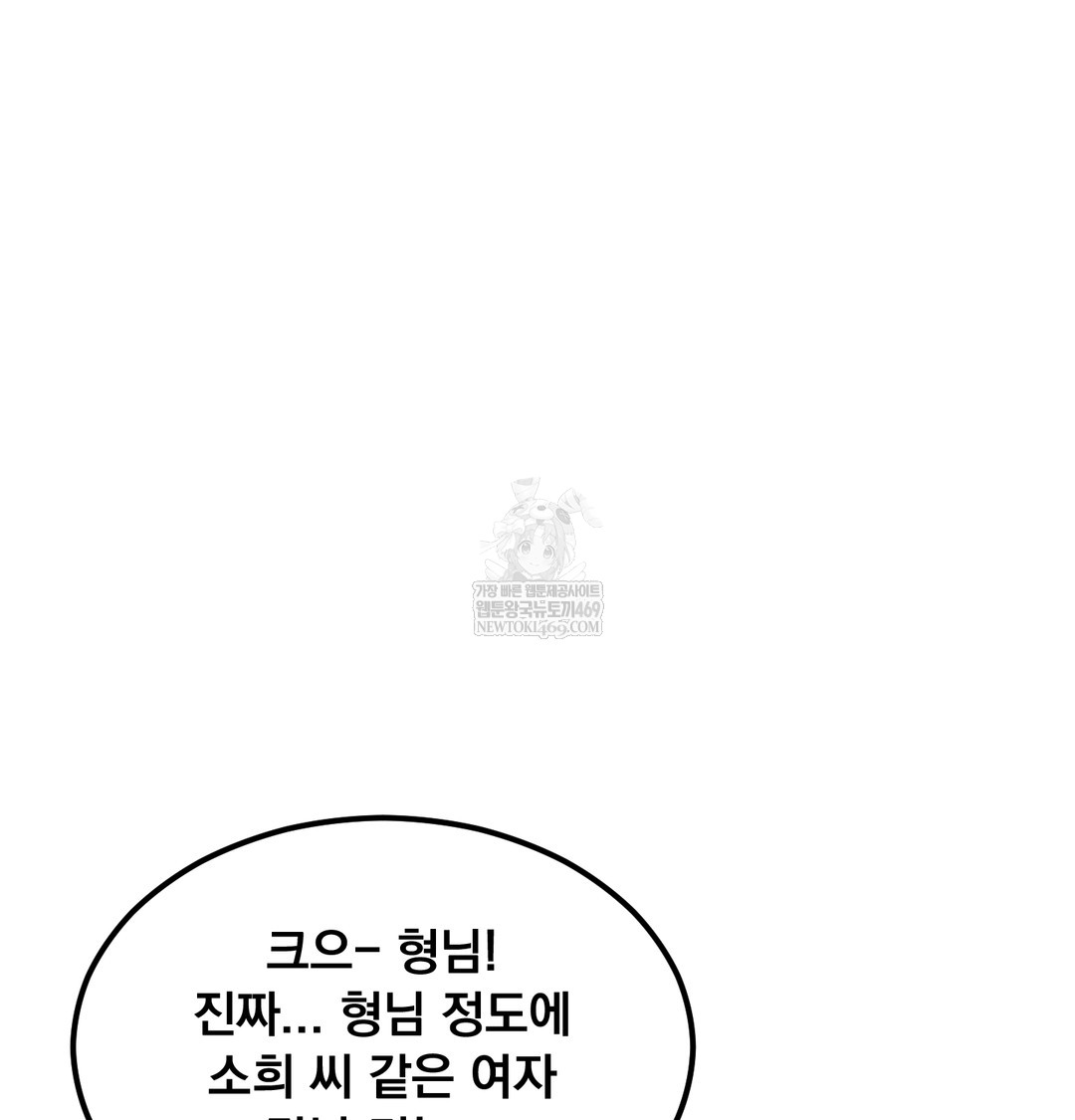 I Can’t Stand It, Sister-in-Law Raw - Chapter 10 Page 9