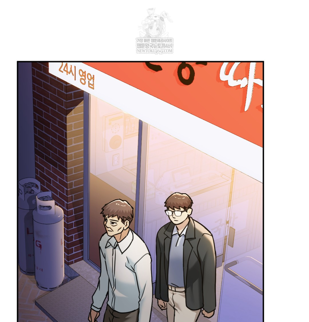 I Can’t Stand It, Sister-in-Law Raw - Chapter 11 Page 86