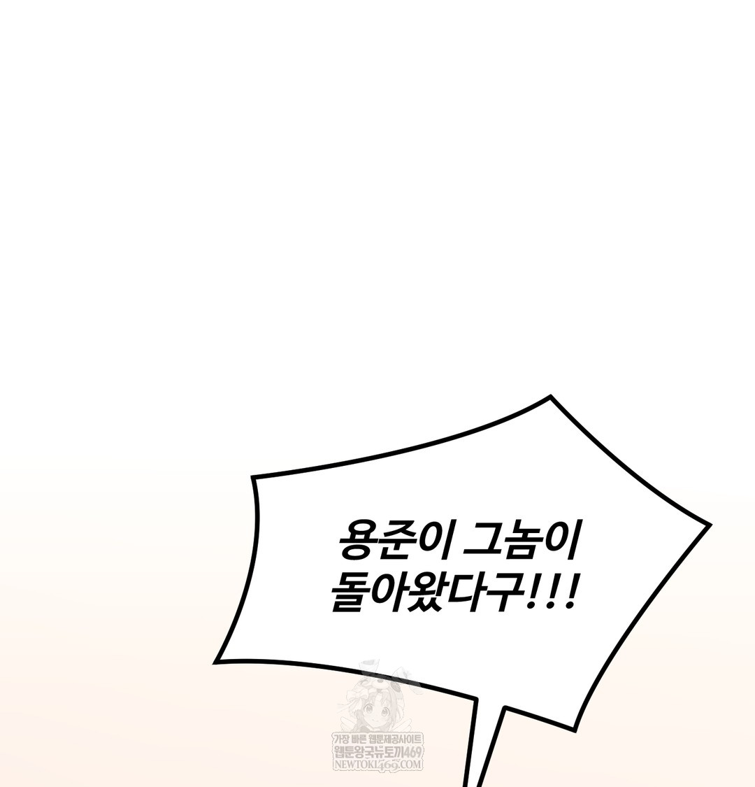 I Can’t Stand It, Sister-in-Law Raw - Chapter 12 Page 15