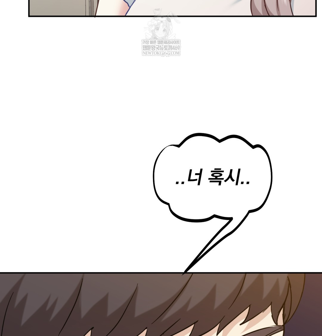 I Can’t Stand It, Sister-in-Law Raw - Chapter 12 Page 75