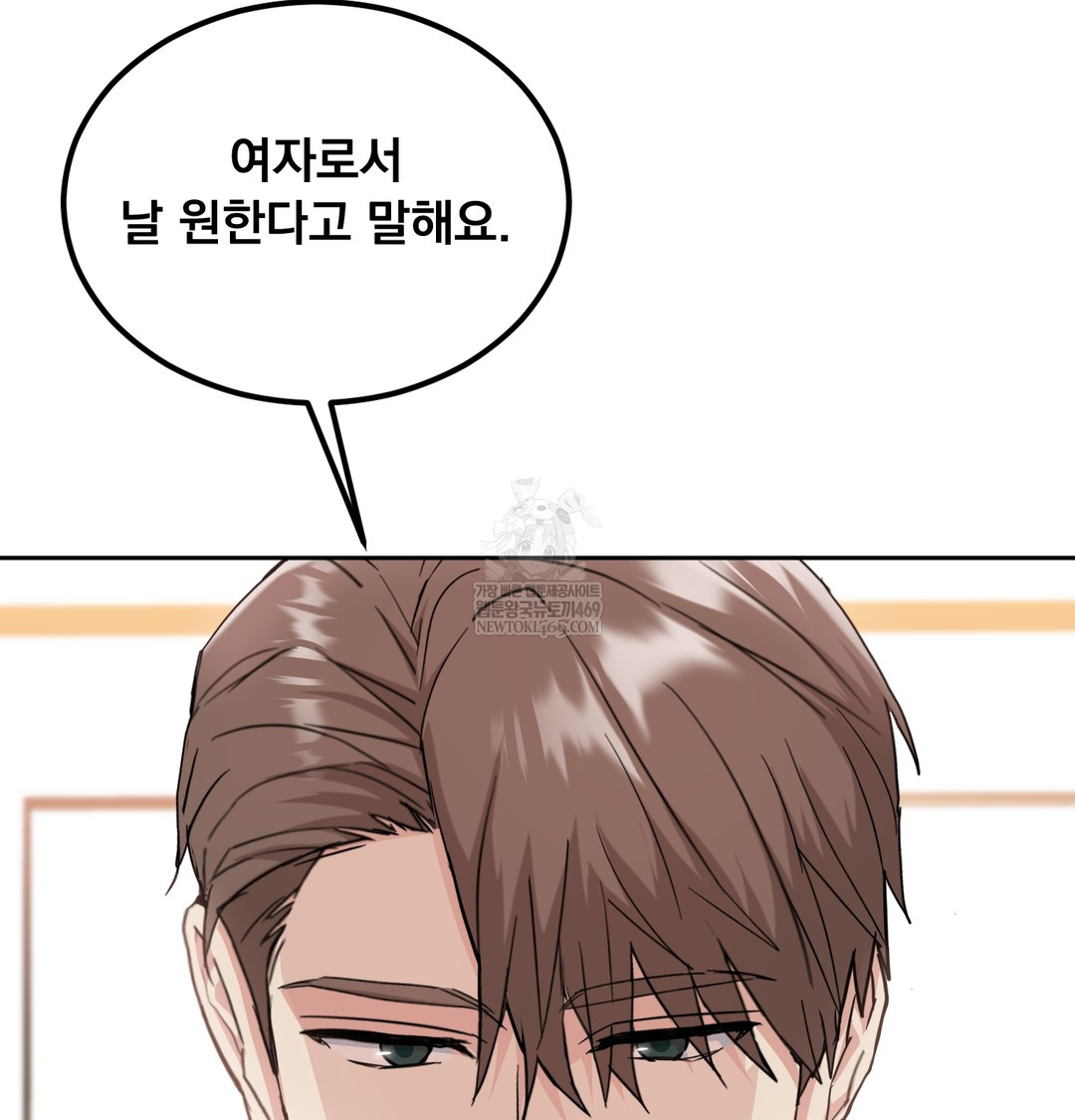 I Can’t Stand It, Sister-in-Law Raw - Chapter 15 Page 10