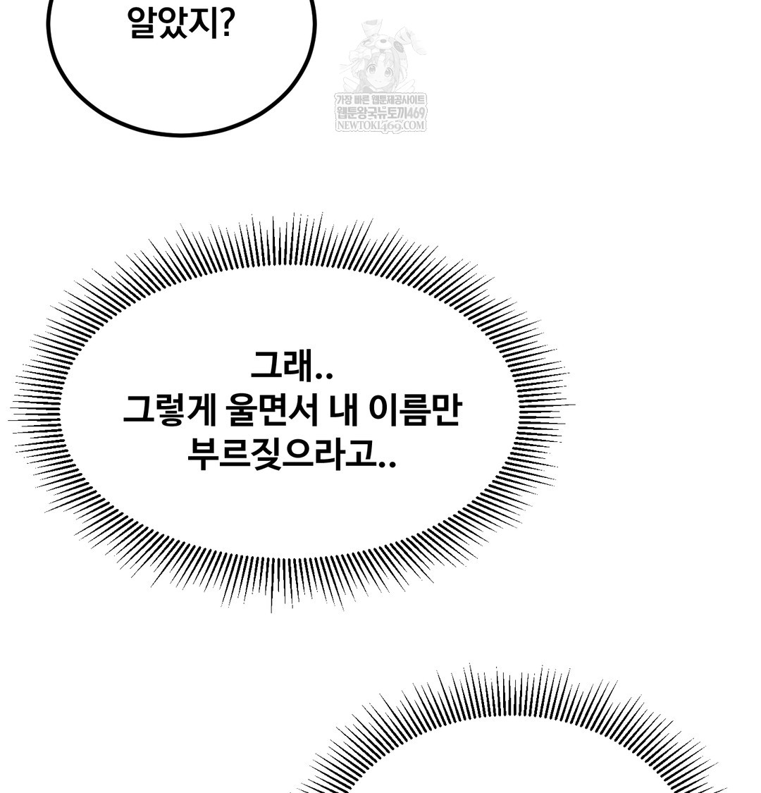 I Can’t Stand It, Sister-in-Law Raw - Chapter 15 Page 26