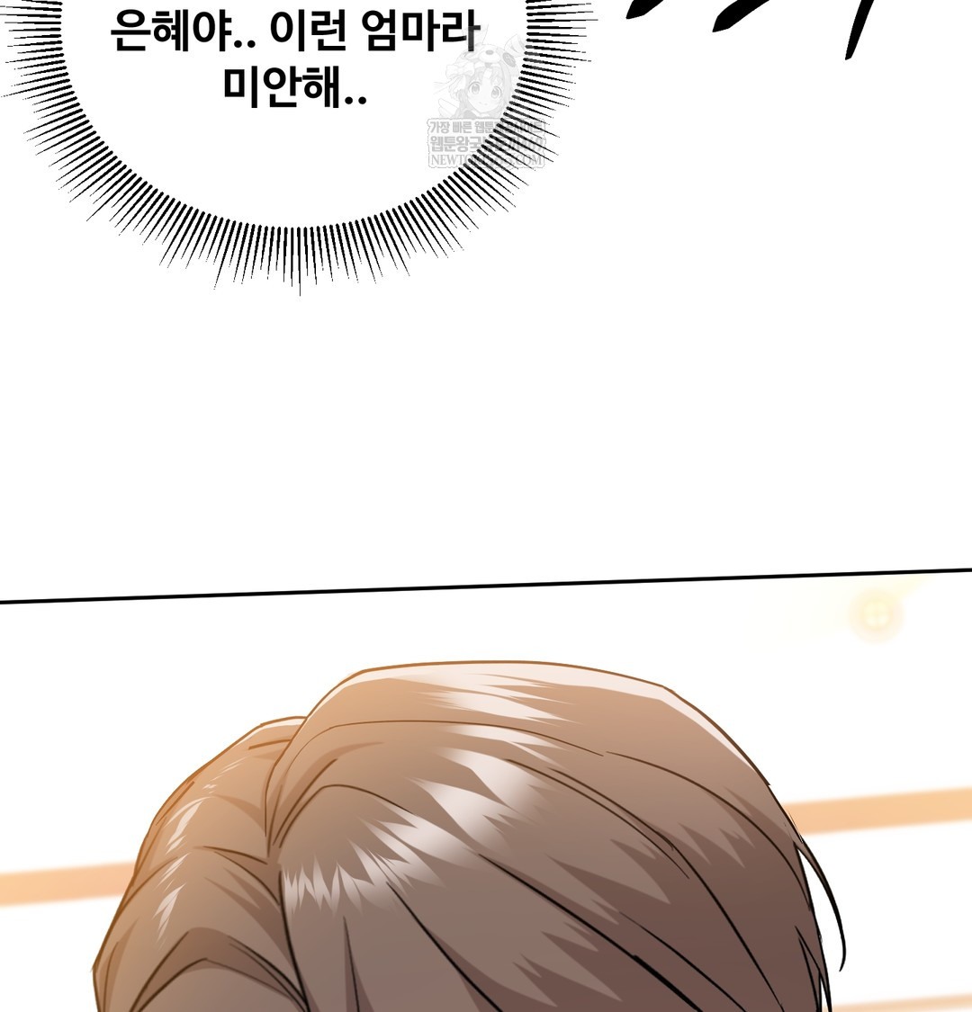 I Can’t Stand It, Sister-in-Law Raw - Chapter 15 Page 30