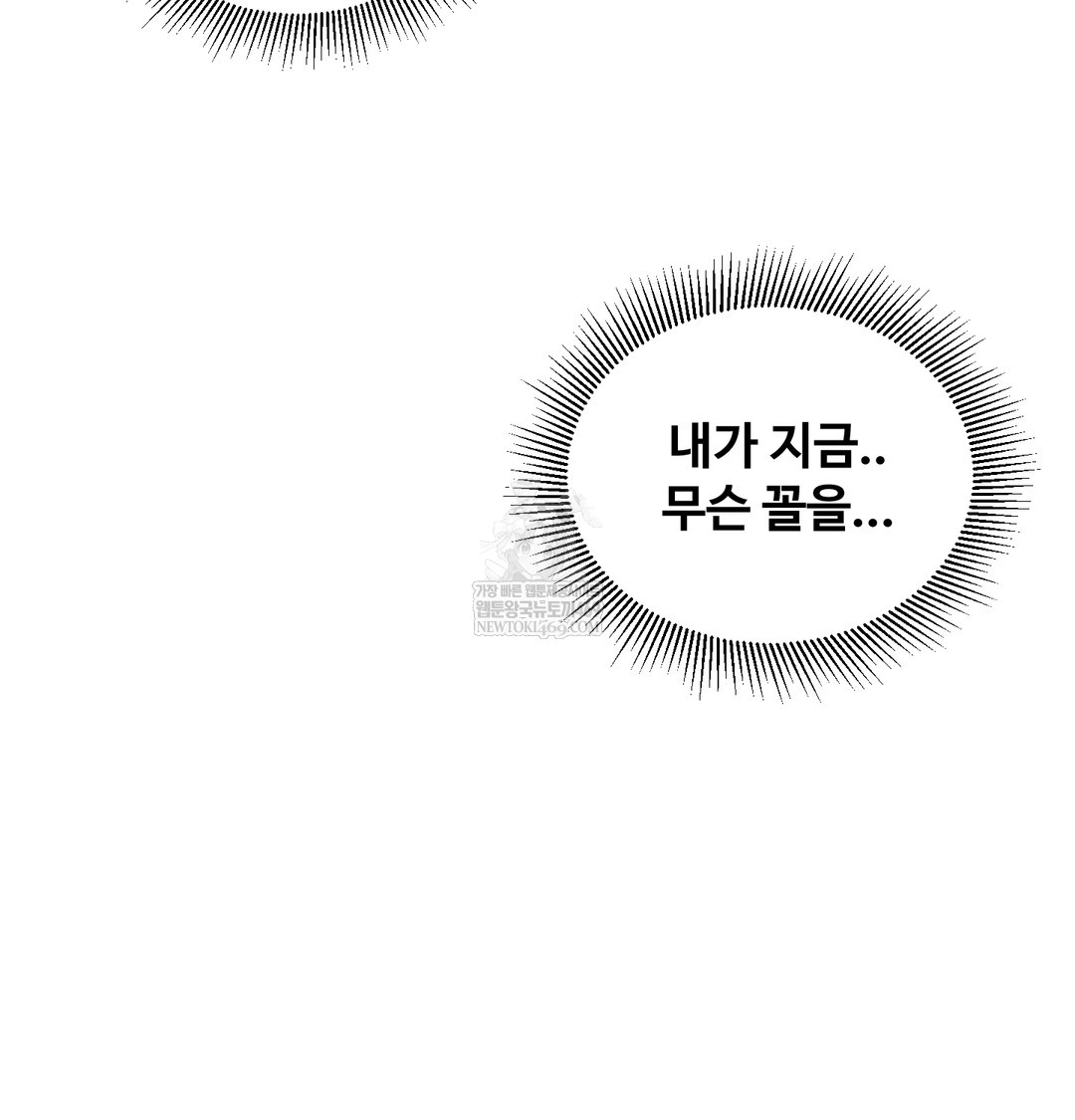 I Can’t Stand It, Sister-in-Law Raw - Chapter 15 Page 43