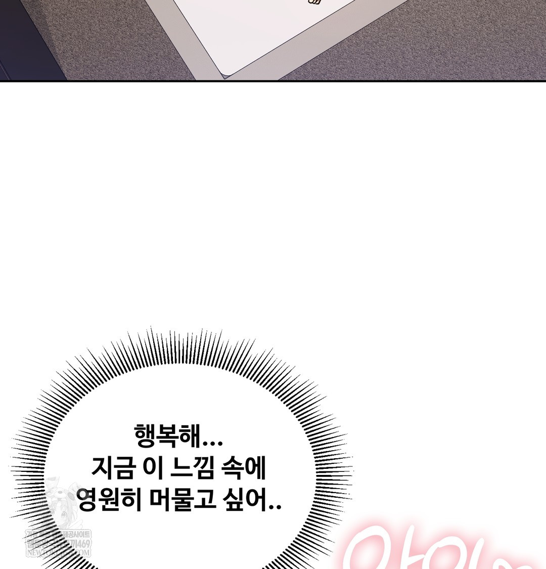 I Can’t Stand It, Sister-in-Law Raw - Chapter 15 Page 82