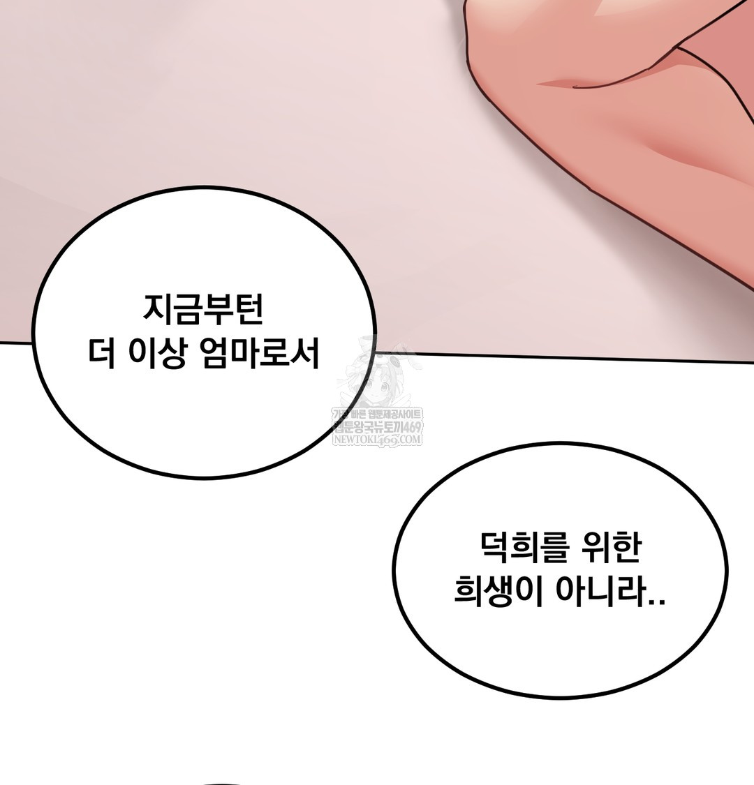 I Can’t Stand It, Sister-in-Law Raw - Chapter 15 Page 9