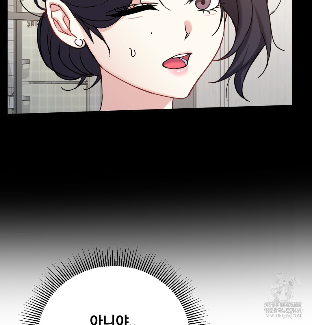 I Can’t Stand It, Sister-in-Law Raw - Chapter 16 Page 133