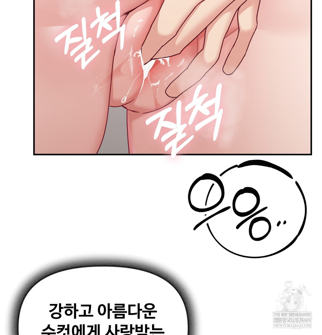 I Can’t Stand It, Sister-in-Law Raw - Chapter 16 Page 22