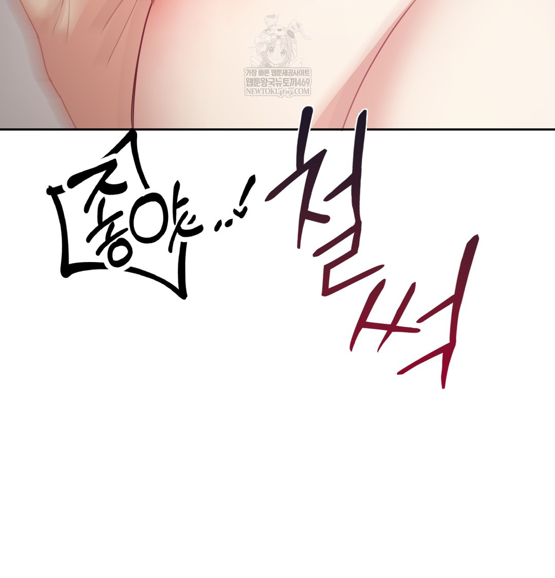 I Can’t Stand It, Sister-in-Law Raw - Chapter 16 Page 47