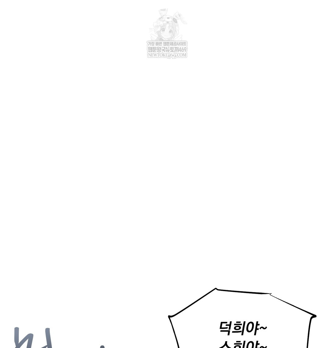 I Can’t Stand It, Sister-in-Law Raw - Chapter 16 Page 93