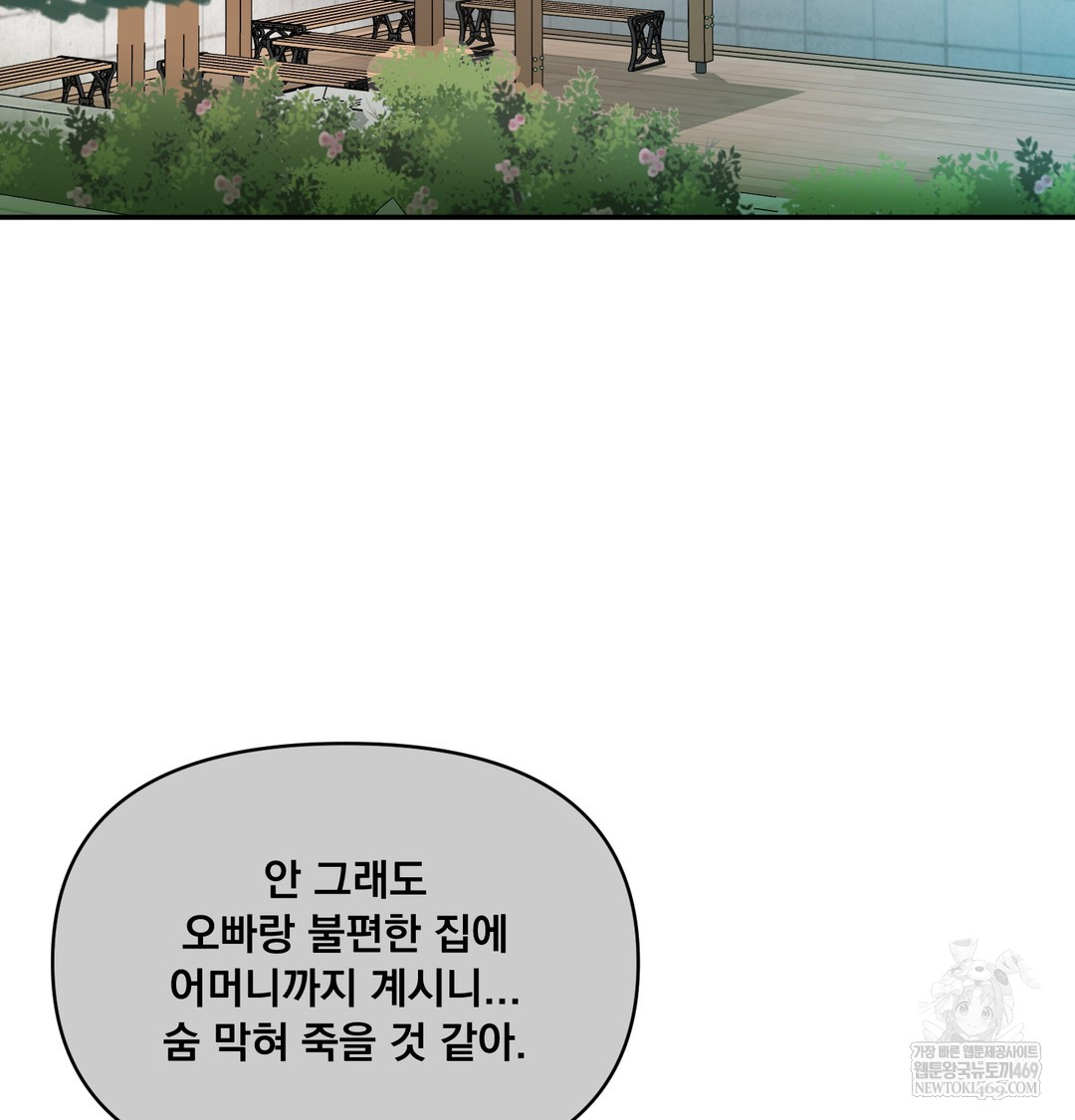 I Can’t Stand It, Sister-in-Law Raw - Chapter 17 Page 16