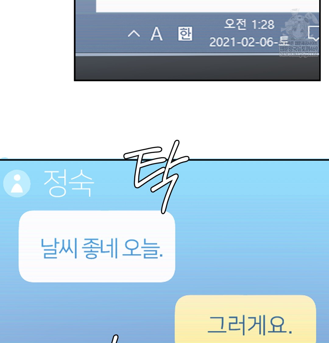 I Can’t Stand It, Sister-in-Law Raw - Chapter 17 Page 35