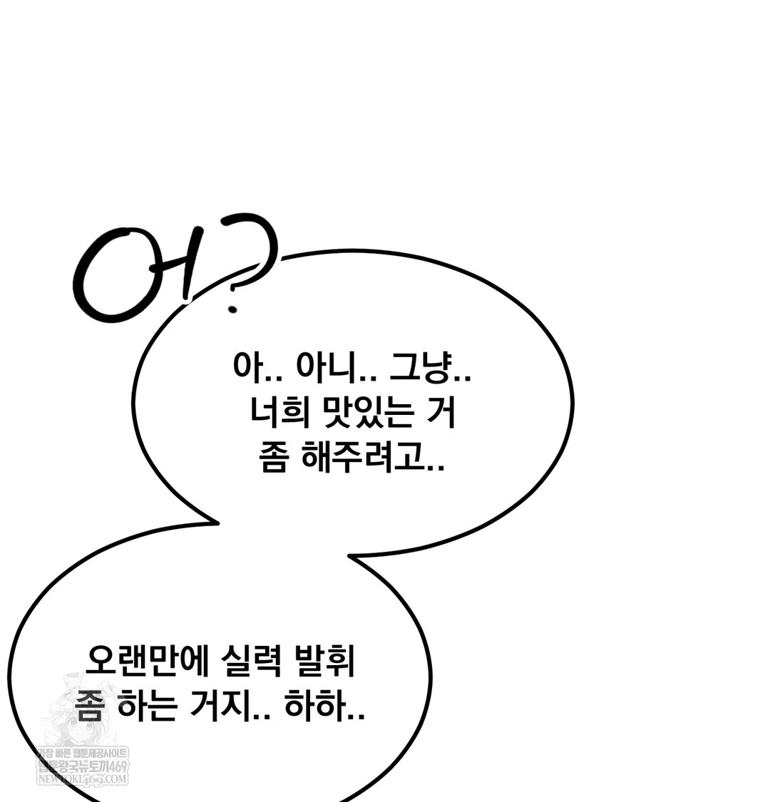 I Can’t Stand It, Sister-in-Law Raw - Chapter 17 Page 52