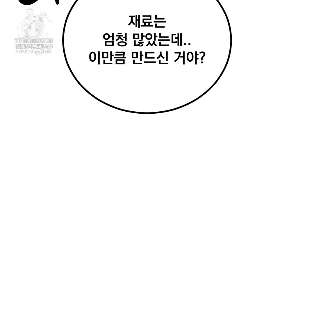 I Can’t Stand It, Sister-in-Law Raw - Chapter 17 Page 73