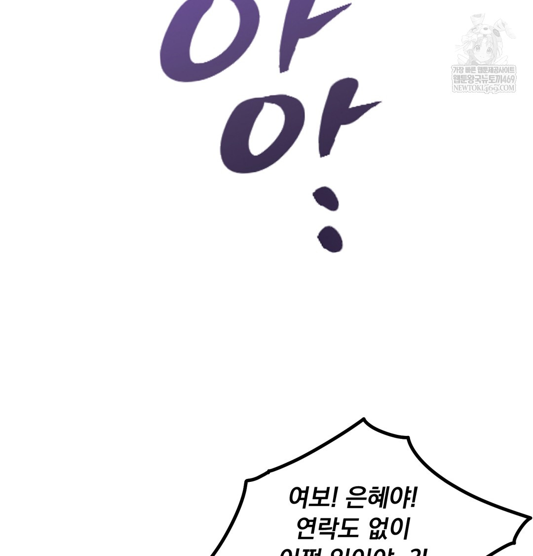 I Can’t Stand It, Sister-in-Law Raw - Chapter 18 Page 52