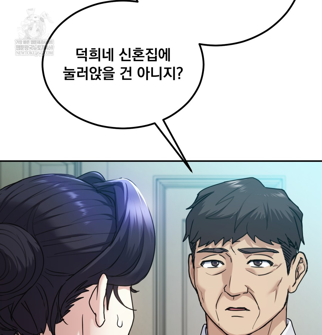 I Can’t Stand It, Sister-in-Law Raw - Chapter 18 Page 55