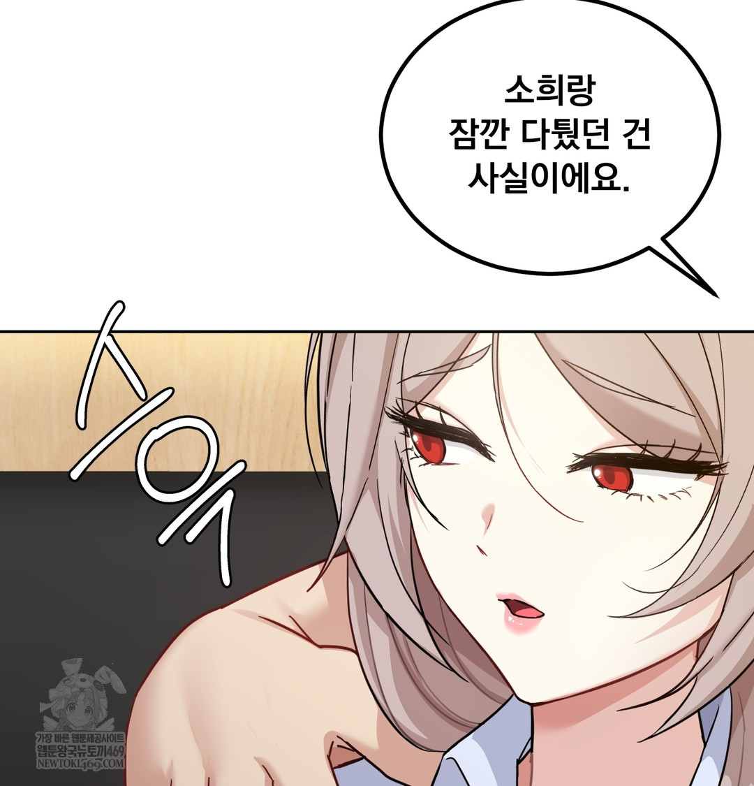 I Can’t Stand It, Sister-in-Law Raw - Chapter 18 Page 79