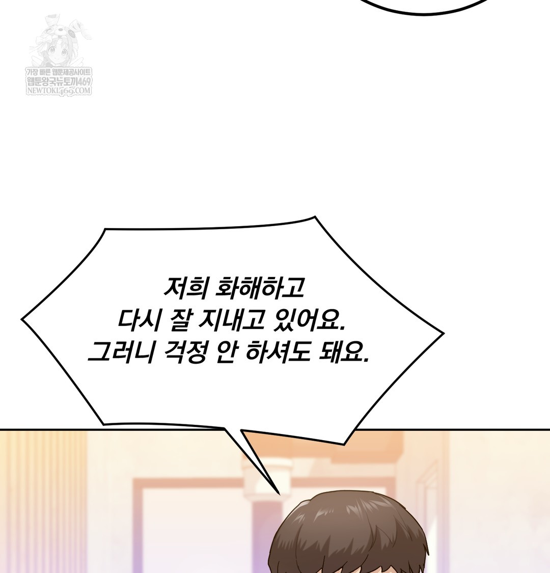 I Can’t Stand It, Sister-in-Law Raw - Chapter 18 Page 81