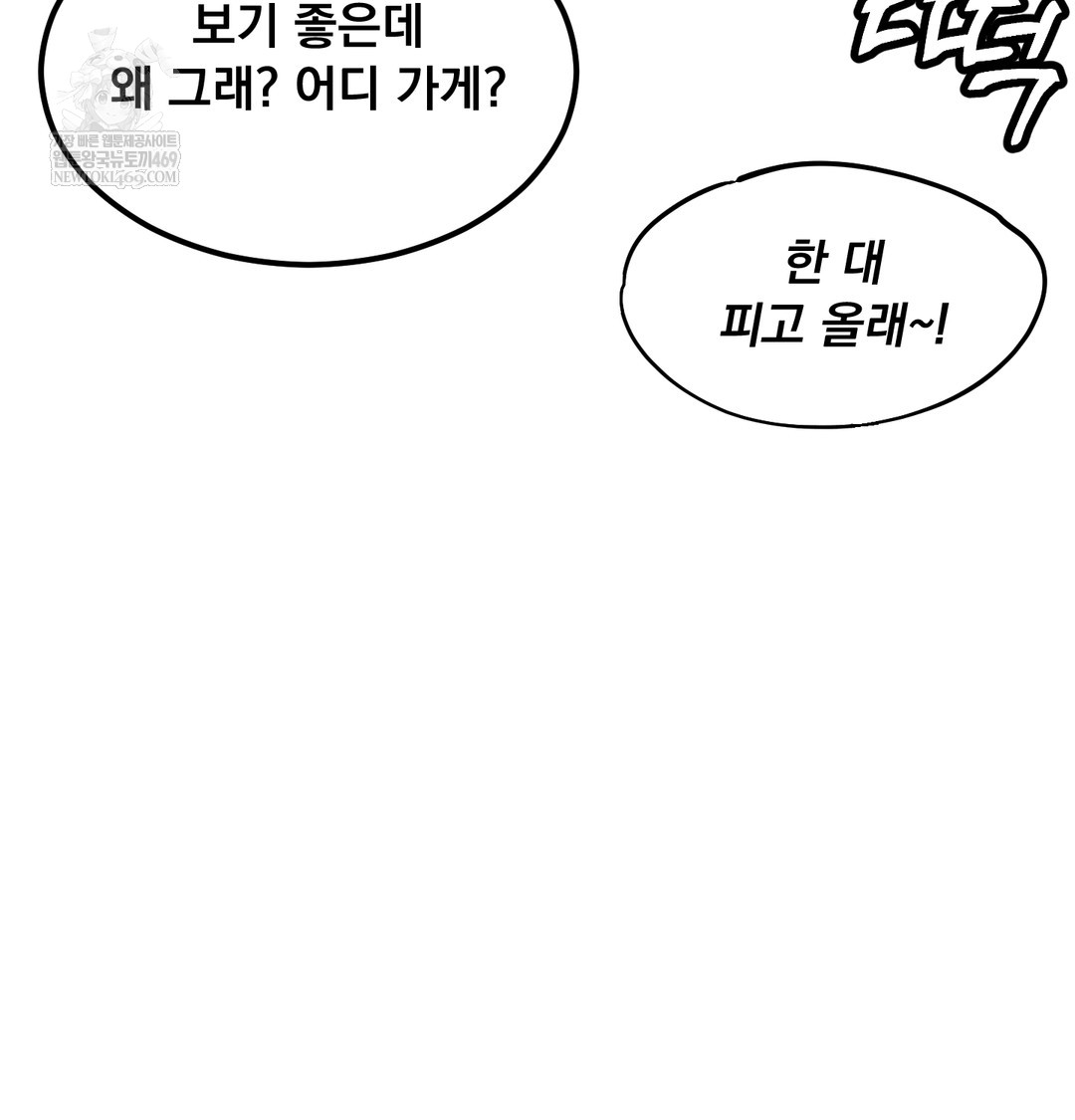 I Can’t Stand It, Sister-in-Law Raw - Chapter 18 Page 94