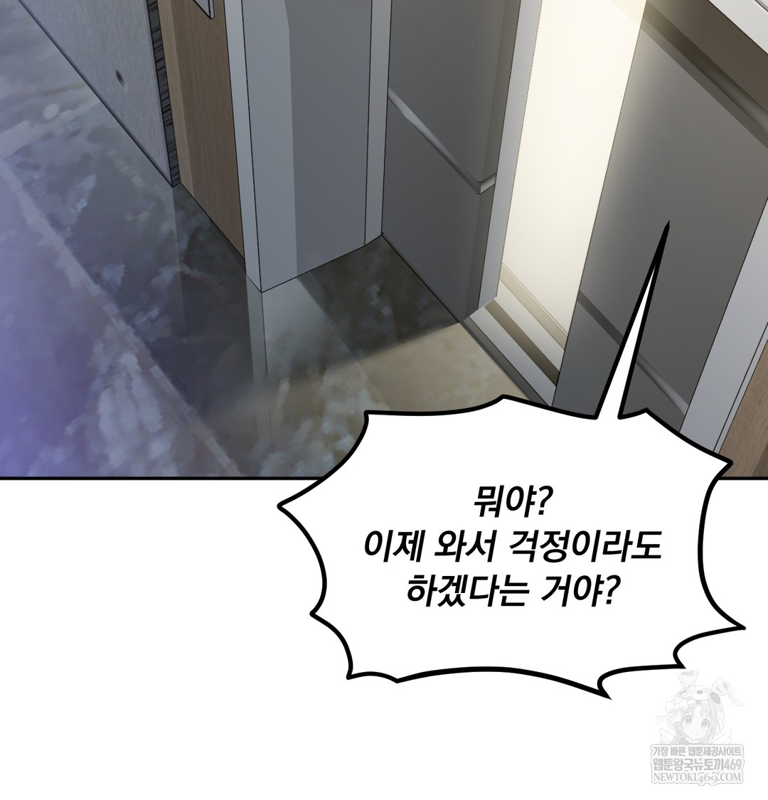 I Can’t Stand It, Sister-in-Law Raw - Chapter 19 Page 108