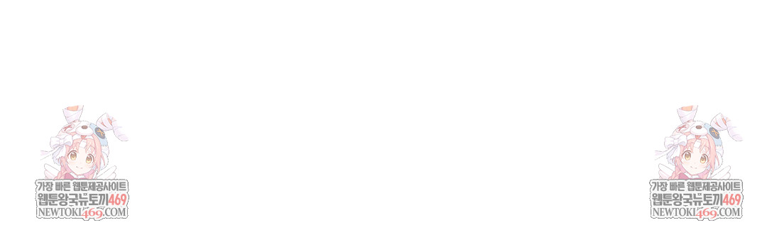 I Can’t Stand It, Sister-in-Law Raw - Chapter 19 Page 117