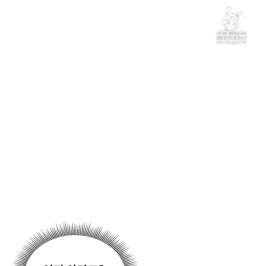 I Can’t Stand It, Sister-in-Law Raw - Chapter 19 Page 16