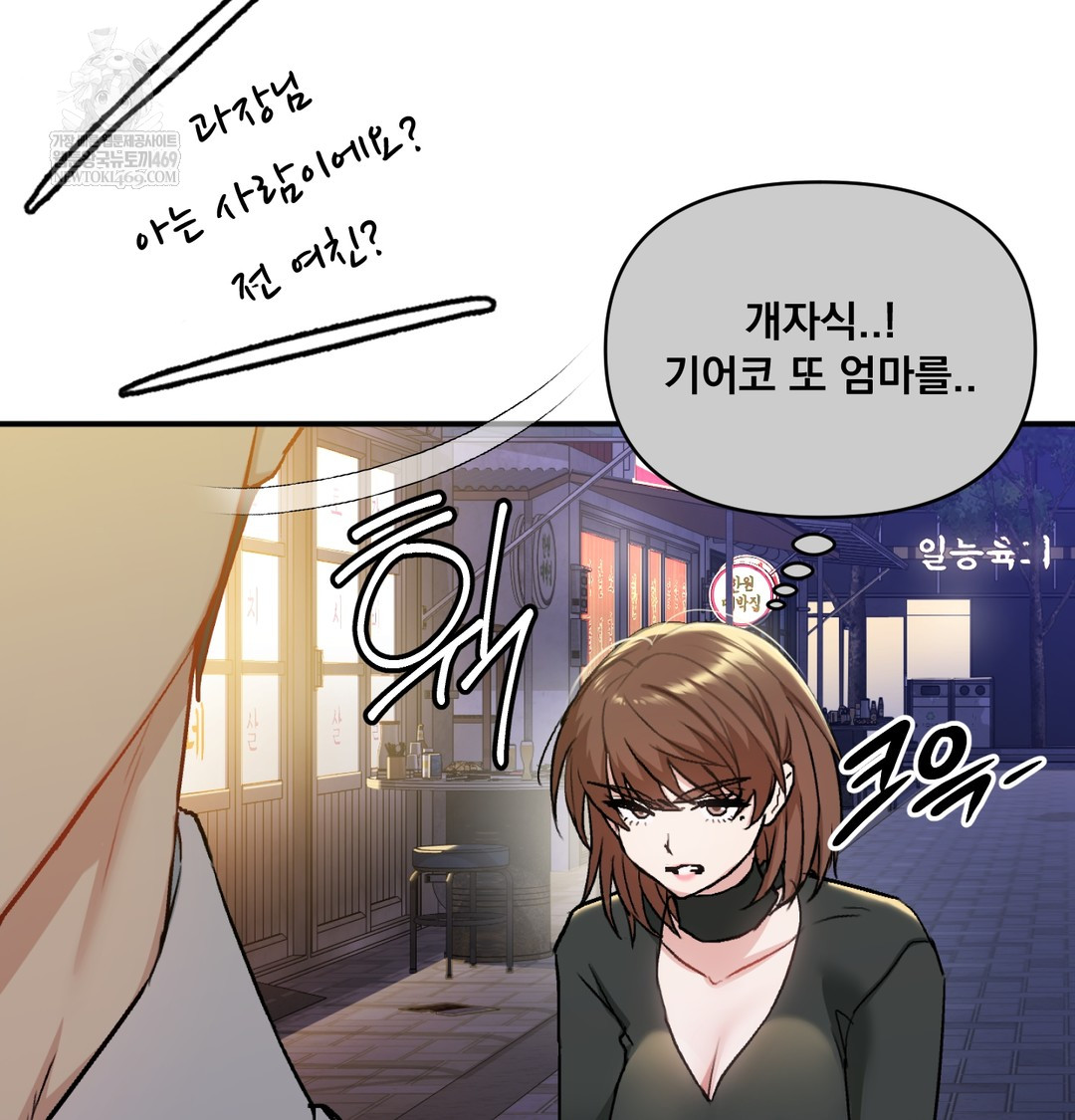 I Can’t Stand It, Sister-in-Law Raw - Chapter 19 Page 27