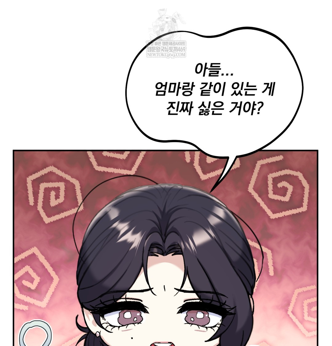 I Can’t Stand It, Sister-in-Law Raw - Chapter 19 Page 32