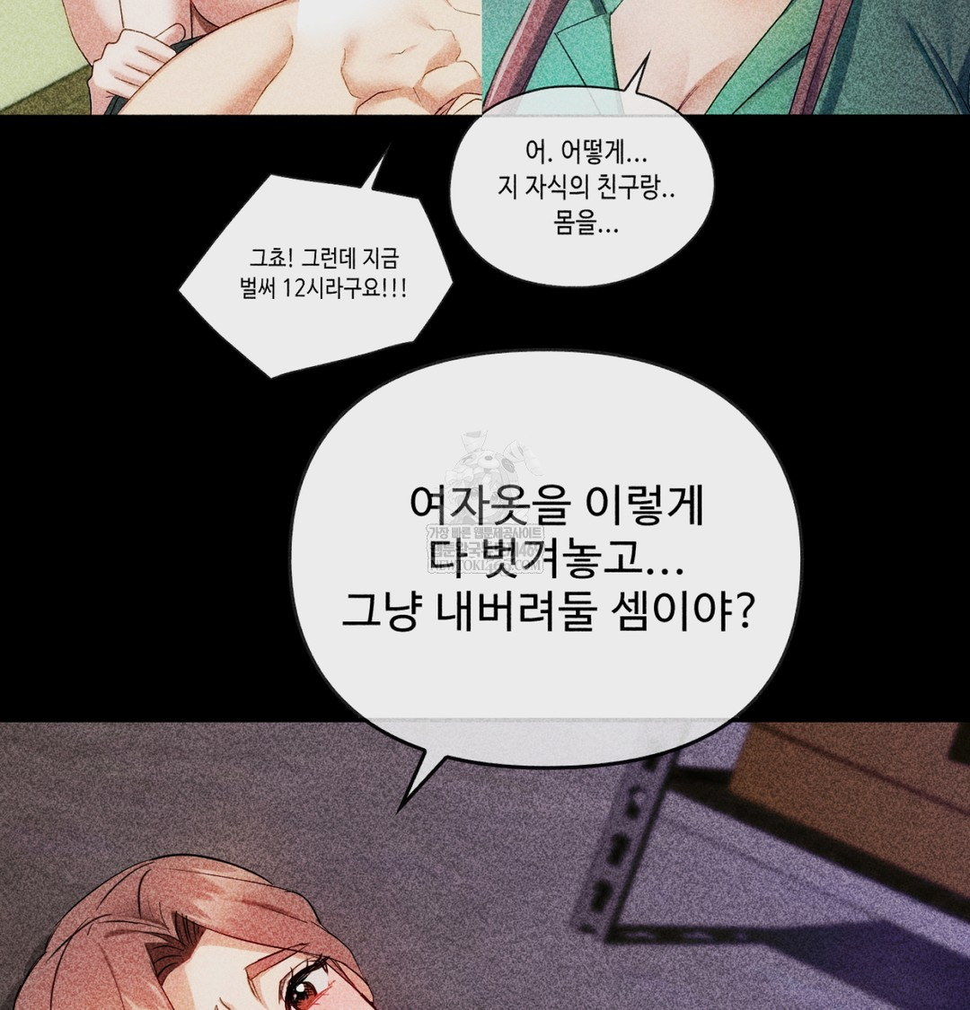 I Can’t Stand It, Sister-in-Law Raw - Chapter 19 Page 57
