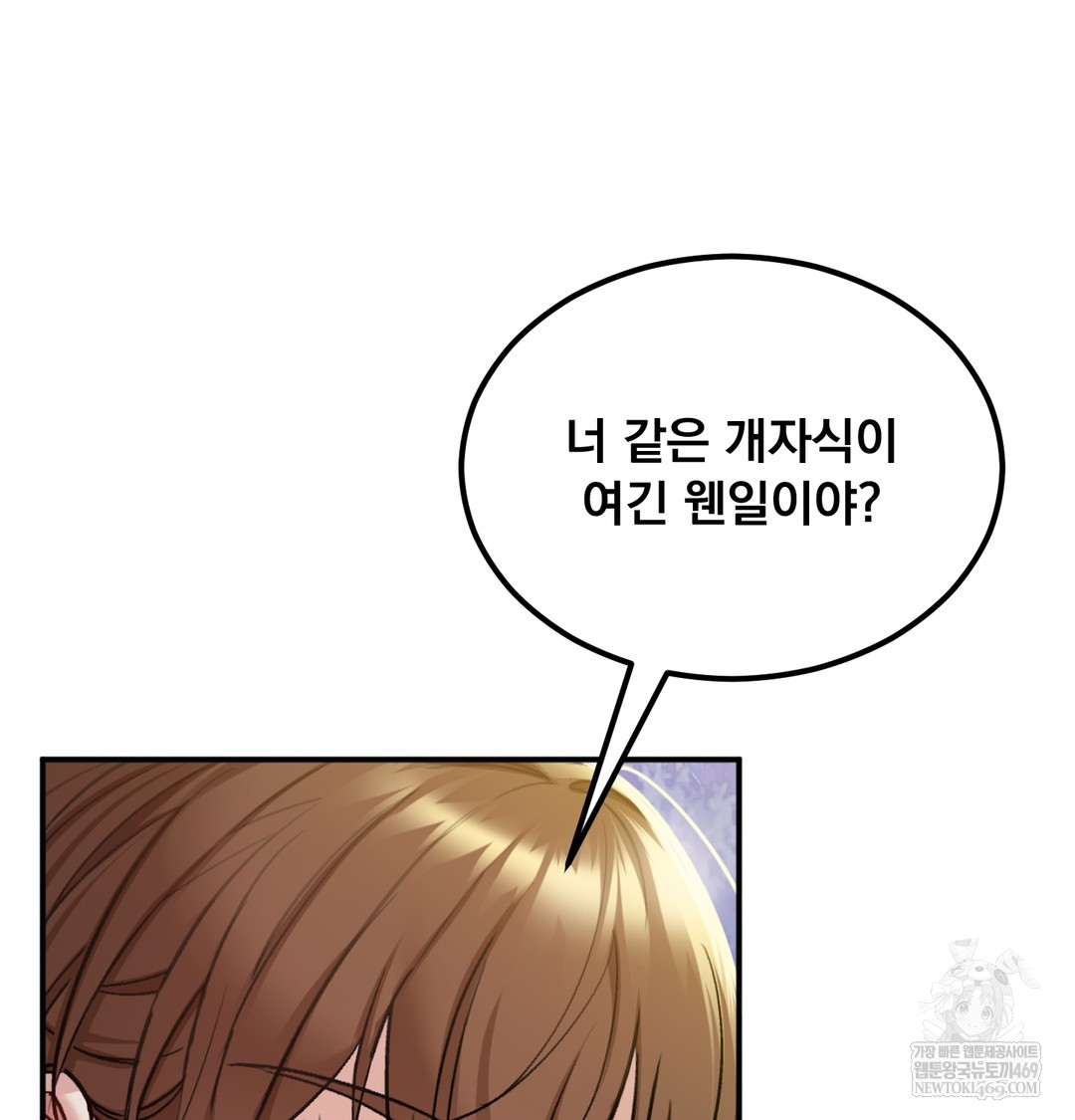 I Can’t Stand It, Sister-in-Law Raw - Chapter 19 Page 6