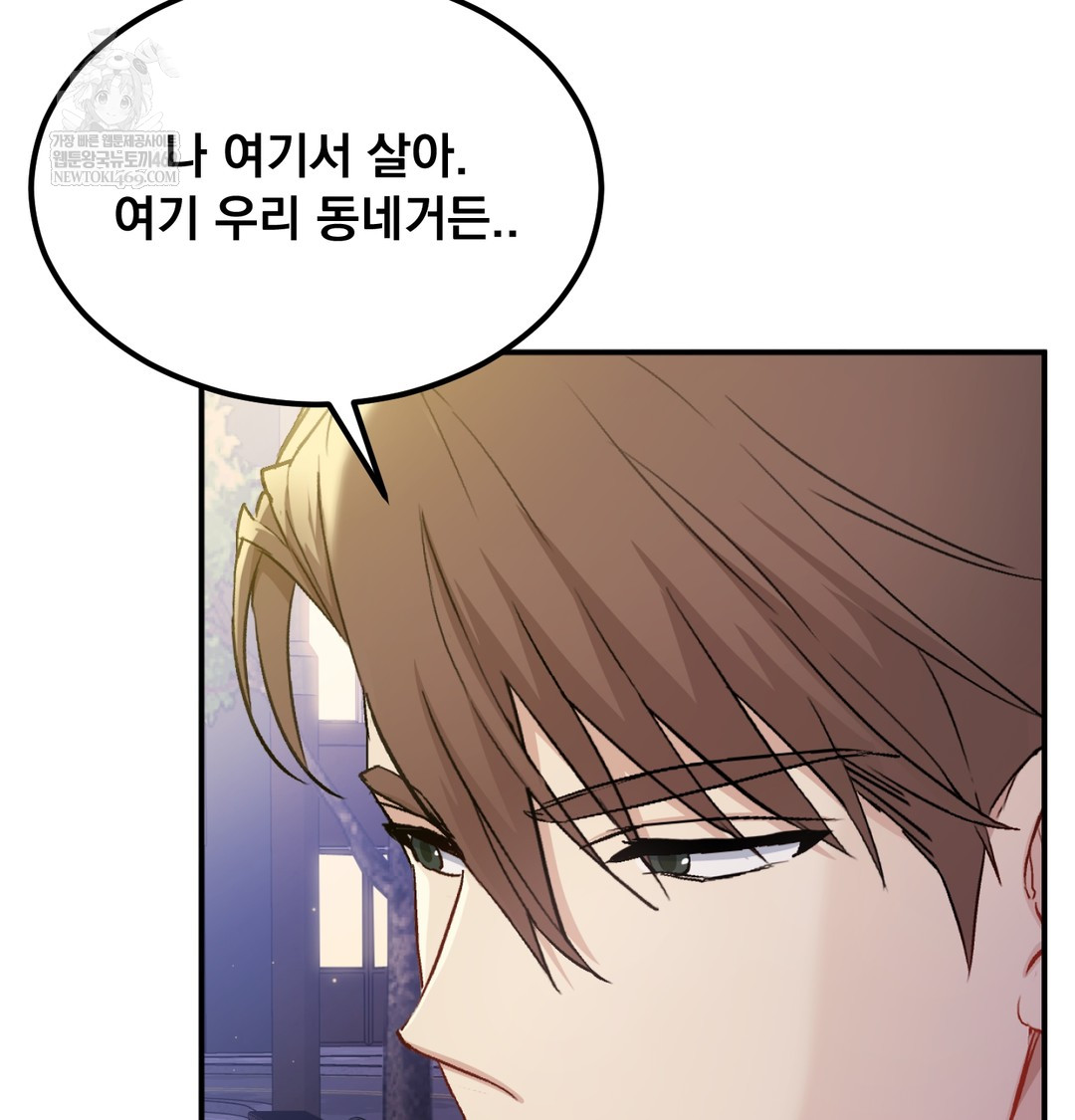 I Can’t Stand It, Sister-in-Law Raw - Chapter 19 Page 8