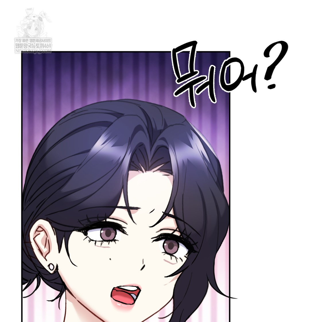 I Can’t Stand It, Sister-in-Law Raw - Chapter 19 Page 84